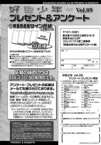 Koushoku Shounen Vol. 09