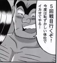 早乙女組総集編2 携帯サイズ