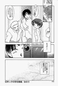 [Chuushin Kuranosuke] LOVELY