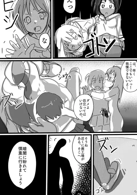 悪の組織活動記録2