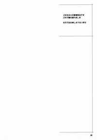 (COMIC1☆3) [TETRODOXIN (Nise Kurosaki)] Zettai Karen Shoujo Q2 (Zettai Karen Children)