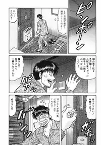 [Ozaki Akira] Caster Natsume Reiko no Yuuwaku Vol. 3