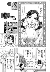COMIC MUJIN 2012-07