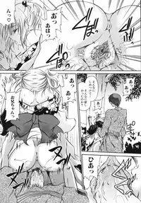 [Shinonome Ryu] Hiwai na Kazoku (An Indecent Family)