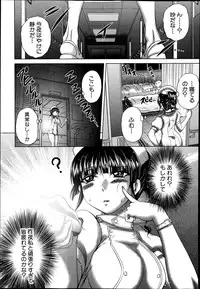 COMIC Shingeki 2014-11