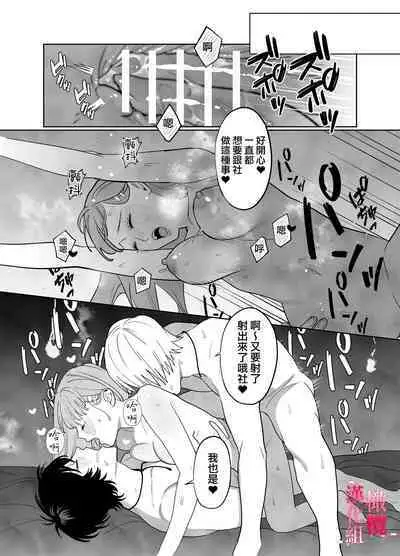 Munouryoku Miko wa Komainu no Inmon Kairaku Zuke | 无能巫女沉溺在狛犬的淫纹带来的快感中