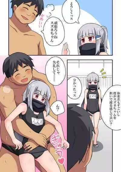 Ippatsu Hero Akari-chan 7