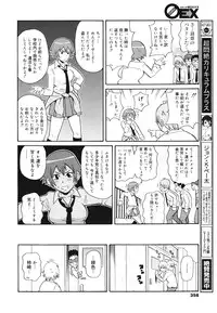 COMIC 0EX Vol. 28 2010-04