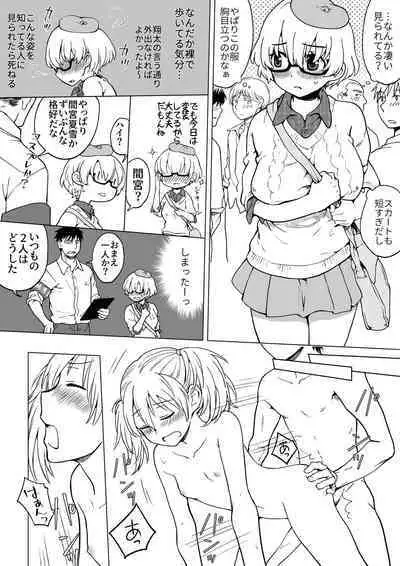 僕が女の子になって幼馴染と3Pした話