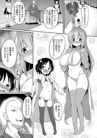 COMIC Masyo 2021-11 [Digital]