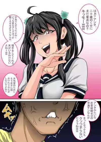 [Juna Juna Juice] Mukatsuku Imouto wa Chanto Shikaranakucha 1-20 Matome