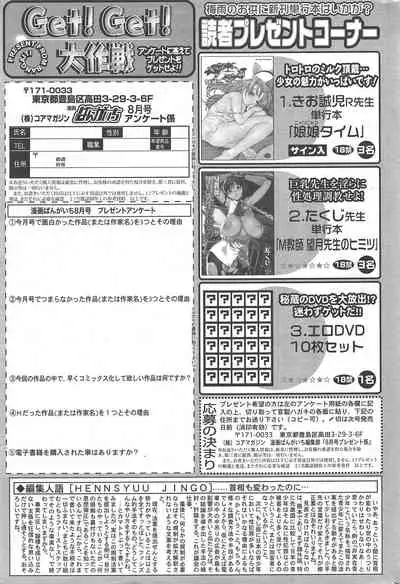 Manga Bangaichi 2010-08