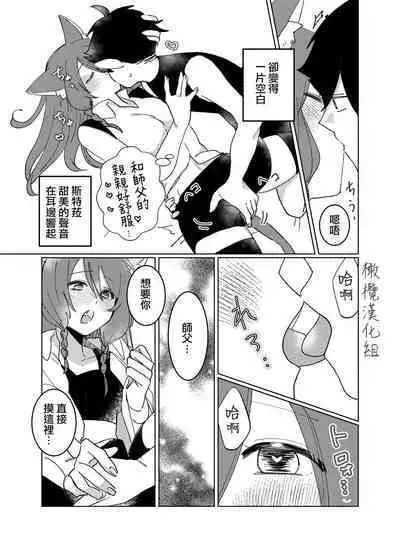 Hoshi wa Yoake to tomoni. | 星与黎明共此时。