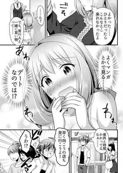 Angel of Medicine! Vol. 4