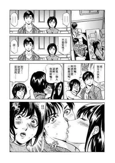 Genkansaki Kara Hajimaru Furin ~Haitasuin no Sex wa Tekaken Nashi! | 從玄關開始的出軌～快遞員的性交毫不留情！