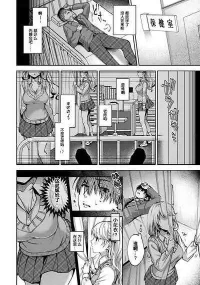 『 ore da ke ni koakuma na doukyuusei fu tta ra oshitao sa rema shi ta ~ 』 Ch. 1-4
