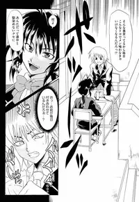 [Tsujikaze] Onedari Toy Box