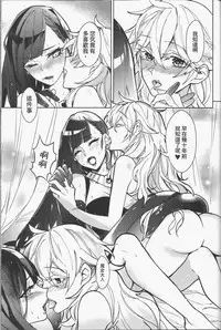 [FF32 [Tendou Itsuki] (幻想手札) 那個成天只想上她老母的猴死囝仔