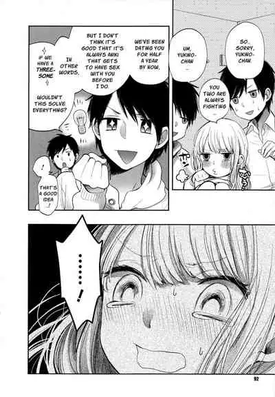 Mokkai Shiyo? | Wanna Do It Again? Ch. 2-8