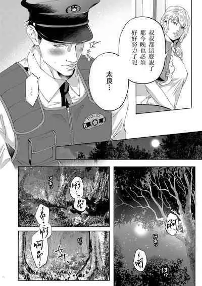Inu no Omawari-san