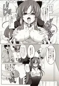 [Yukiji Shia] Marshmallow Opai ~Naka de Dashite~