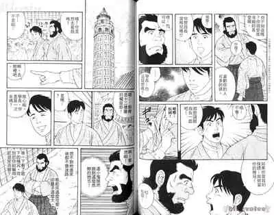 Nikutaiha Vol. 08 Chikan Otoko Zen Kouryaku