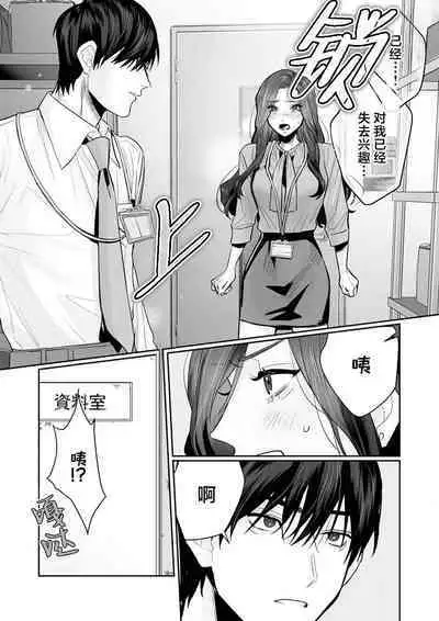 [Kasuya Mako] SM-teki jun'ai ~ tokitai otoko × shibara retai on'na | SM式纯爱~渴望解开的男人x欲被捆绑的女人 1-9 [Chinese] [莉赛特汉化组]