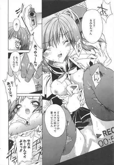 Comic Potpourri Club 2005-07