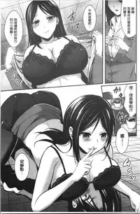 Joshi Rikujoubu Harem Training | 女子田徑社後宮佳麗們的肉體訓練