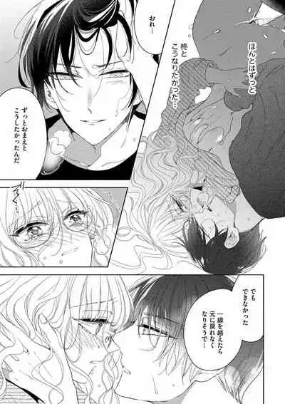 隣人くんには敵わない!