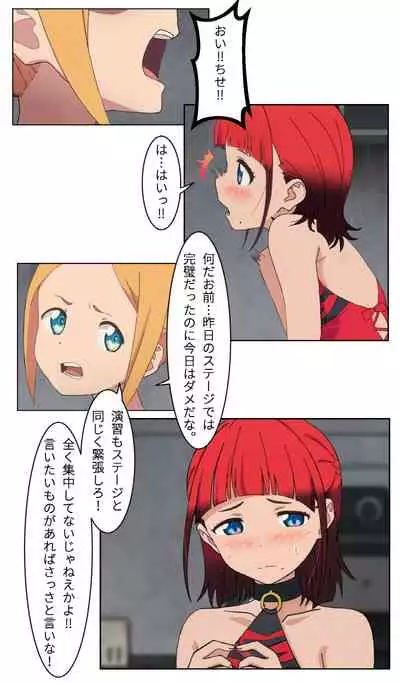 SSSS.DYNAZENON オタサーの姫第1回