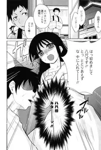 [Chiba Tetsutarou] Tricolor Highschool