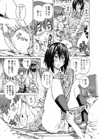 [MARUTA] Boku to Kanojo no Hikakuteki Naisho no Nichijou (Complete)