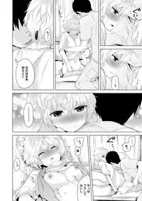 [Shiina] Noraneko Shoujo to no Kurashikata Ch. 1-20