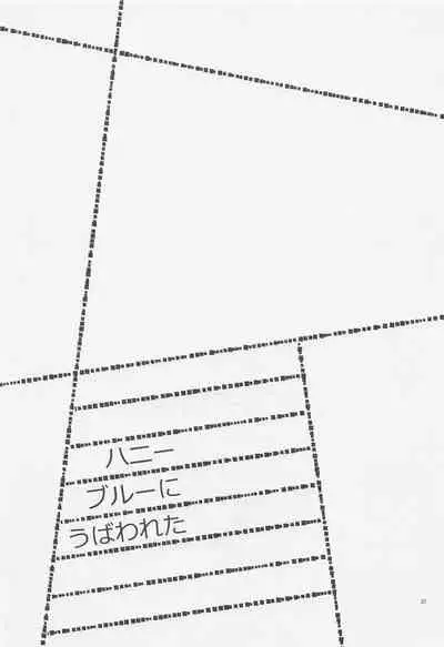 (Yougen 6) [Babrossa (Nii)] Honey Blue ni Ubawareta (Jujutsu Kaisen)