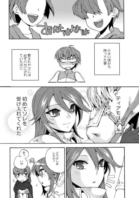 sweetばーじんろすと