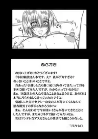 [Mitsuki no Nanoka] Bakunyuna Ayanami-san to no sei katsu! | Sexual activity with Rei's breasts! (Neon Genesis Evangelion)