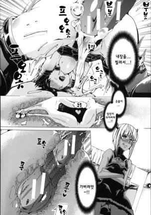 Juukan Hitoduma Kasumi -korean-