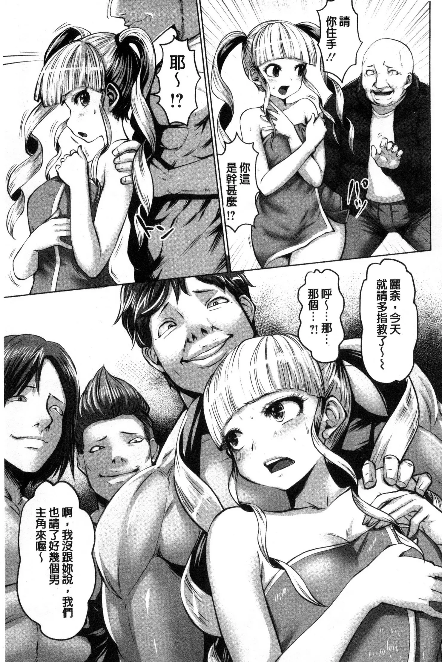 アイドルカム！ 偶像明星搖搖!