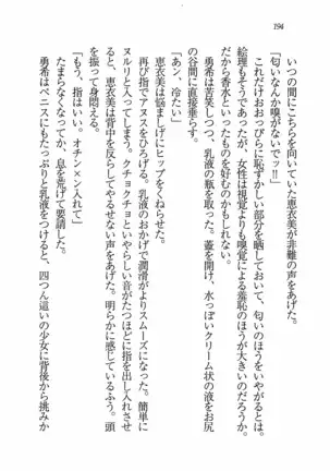 Evergreen~ぼくの四姉妹