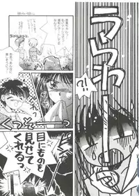 [doujinshi anthology] Selenity Romance (Sailor Moon)
