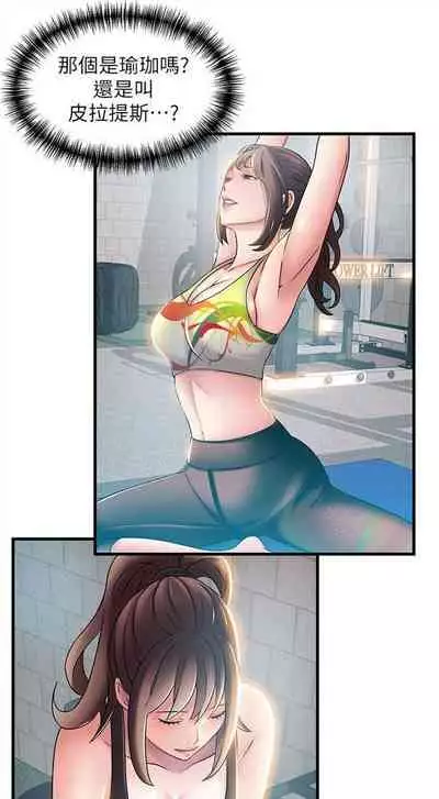 弱点 1-62 中文翻译（更新中）