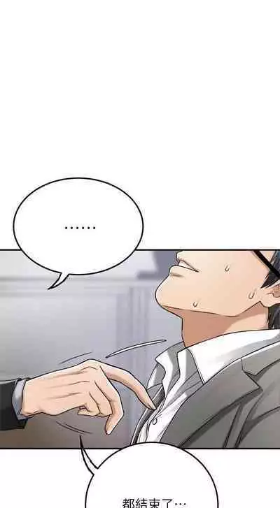 抑欲人妻41-50(完结)