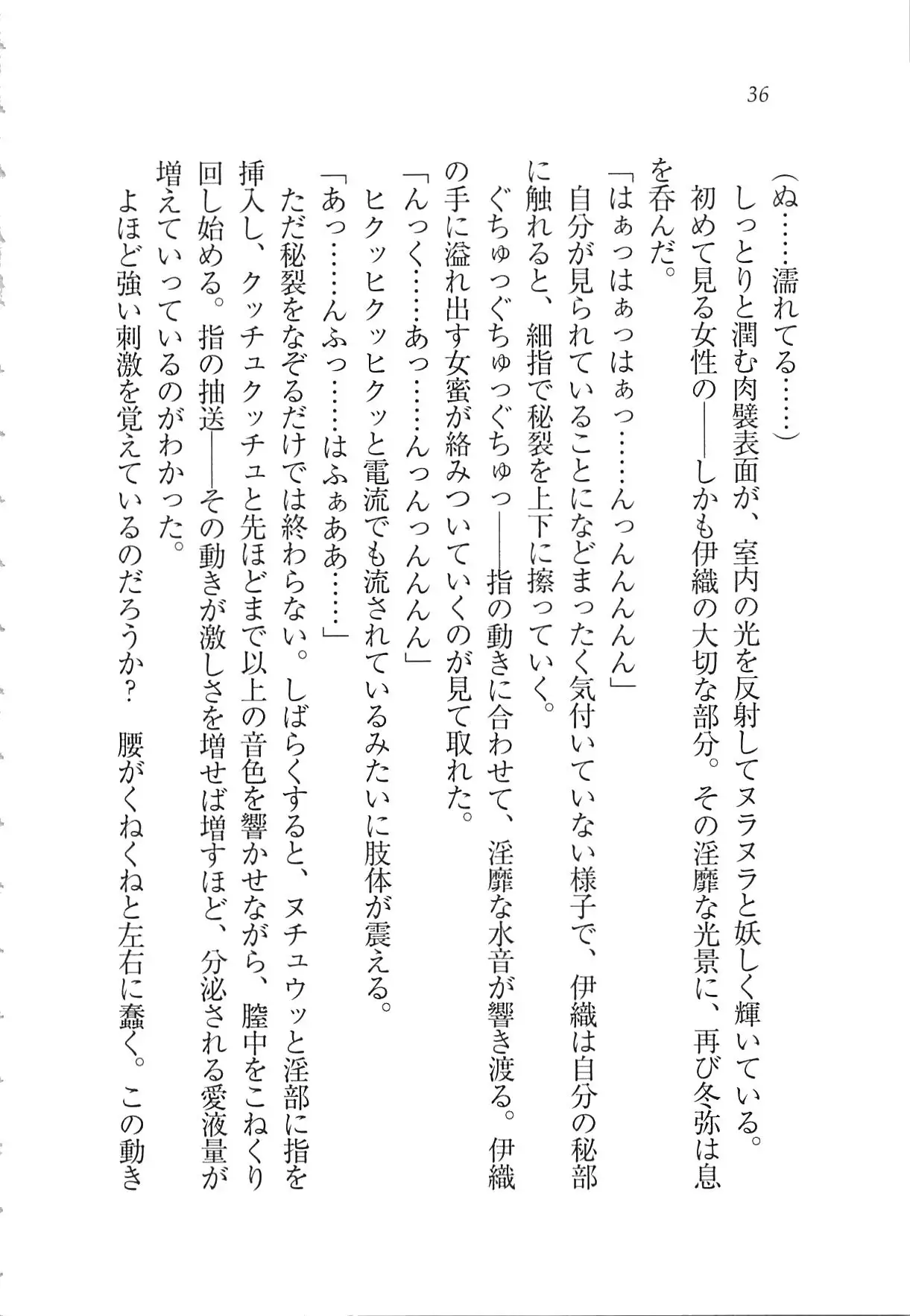 Kanojo wa Seido Kaichou！