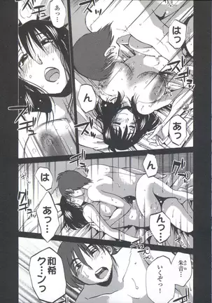 うしろのまなざし (全1巻)