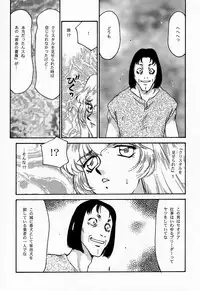 (C52) [LTM. (Taira Hajime)] NISE Dragon Blood! 4