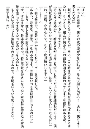 年上メイドの新婚日記