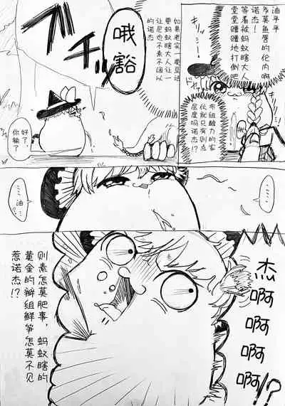 麻利掐的朋友【后篇】Hecipher汉化