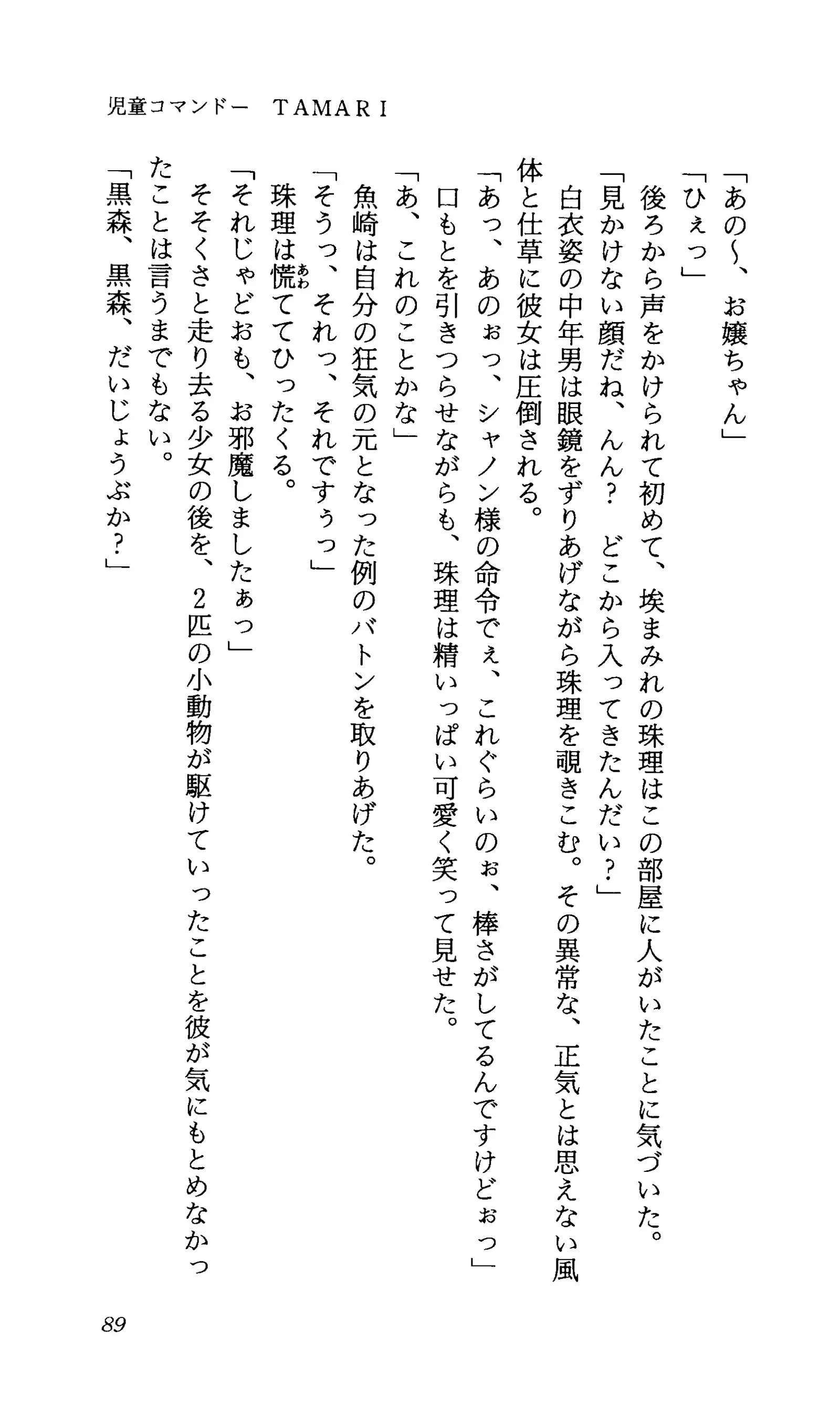 TERMI! 1