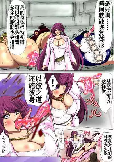 肉膨教师5(K记翻译)